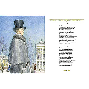 Eugene Onegin. A Novel in Verse