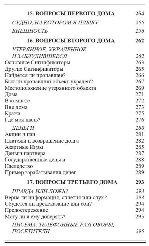 Frawley John Book Textbook of Horary Astrology