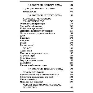 Frawley John Book Textbook of Horary Astrology