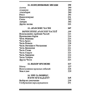 Frawley John Book Textbook of Horary Astrology