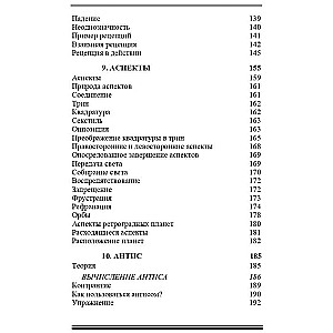 Frawley John Book Textbook of Horary Astrology