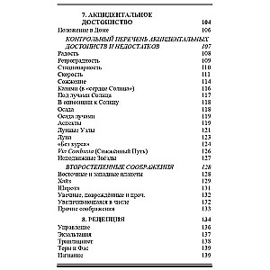 Frawley John Book Textbook of Horary Astrology