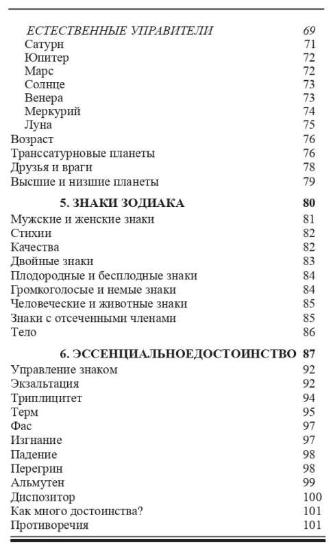 Frawley John Book Textbook of Horary Astrology