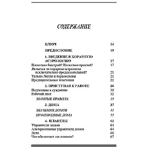 Frawley John Book Textbook of Horary Astrology