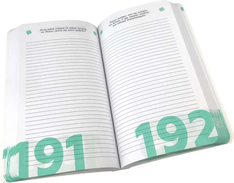 Think and Grow Rich. Daily Planner with Quotes from Napoleon Hill