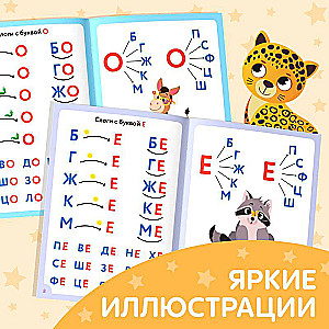 Book "Learning to Read by Syllables"