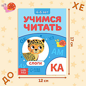 Book "Learning to Read by Syllables"