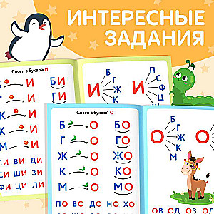 Book "Learning to Read by Syllables"