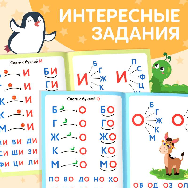 Book "Learning to Read by Syllables"