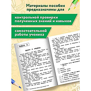 Meaningful Reading: Workbook-Training: 1st Grade