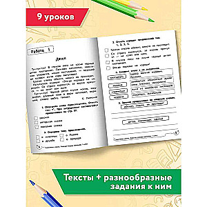 Meaningful Reading: Workbook-Training: 1st Grade