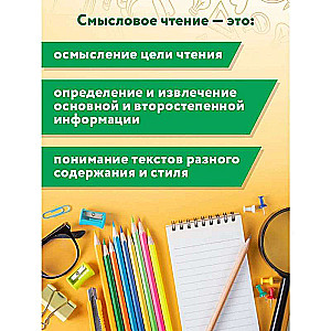 Meaningful Reading: Workbook-Training: 1st Grade