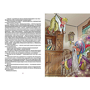 Old Man Khottabych: A Tale-Fable