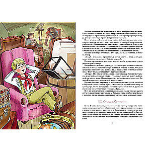 Old Man Khottabych: A Tale-Fable