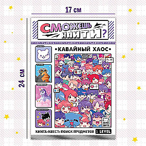 You can find the book "Kawaii Chaos", Anime