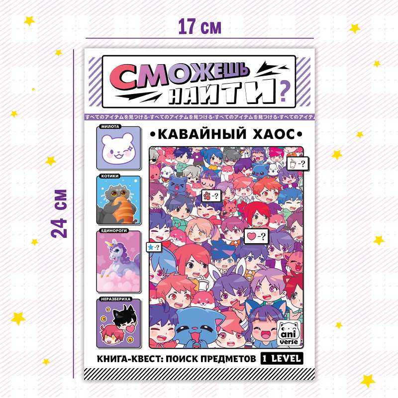 You can find the book "Kawaii Chaos", Anime
