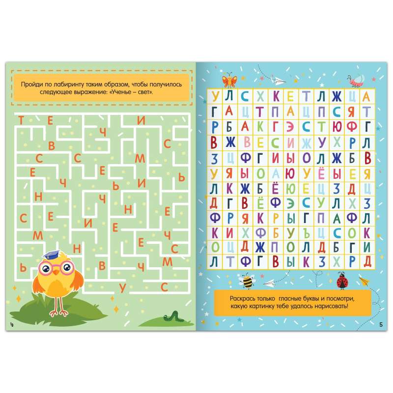 Book "Letter Mazes"