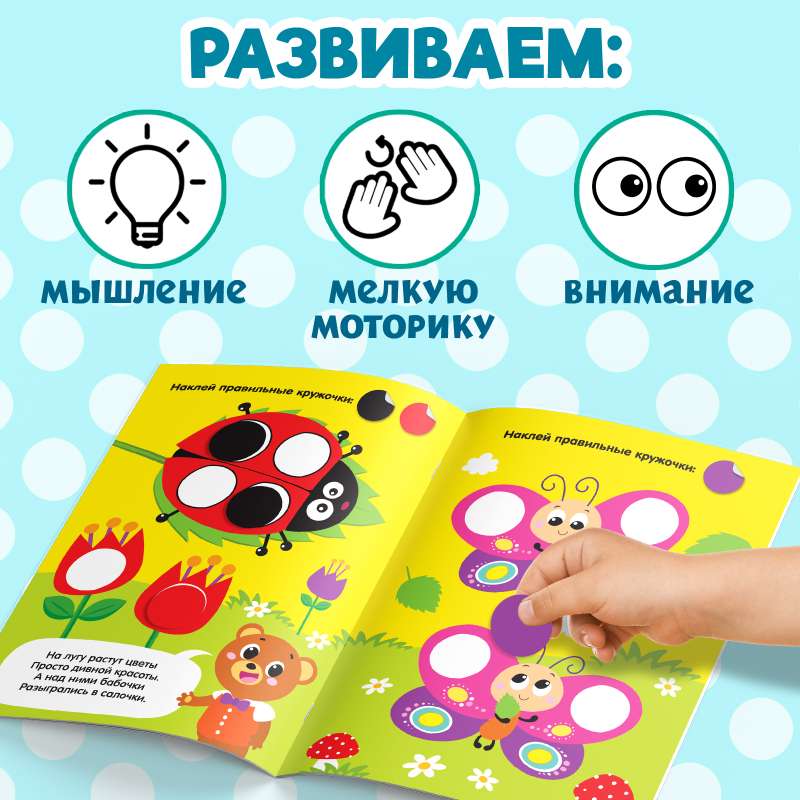 Stickers Circles "Funny Stories"
