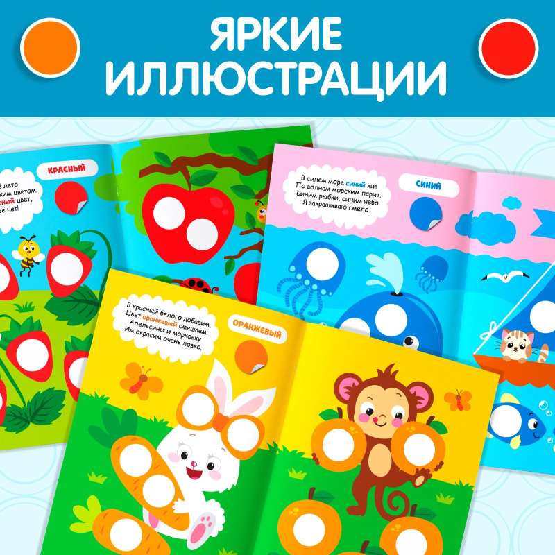 Stickers Circles "Funny Stories"