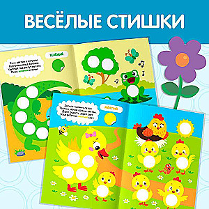 Stickers Circles "Funny Stories"