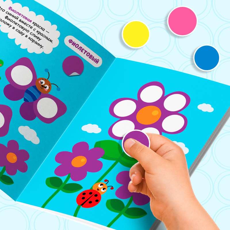 Stickers Circles "Colors"