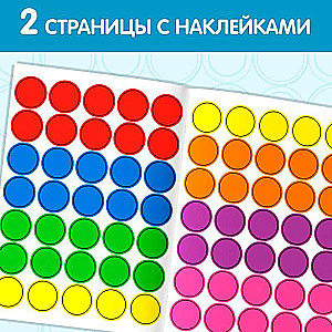 Stickers Circles "Colors"