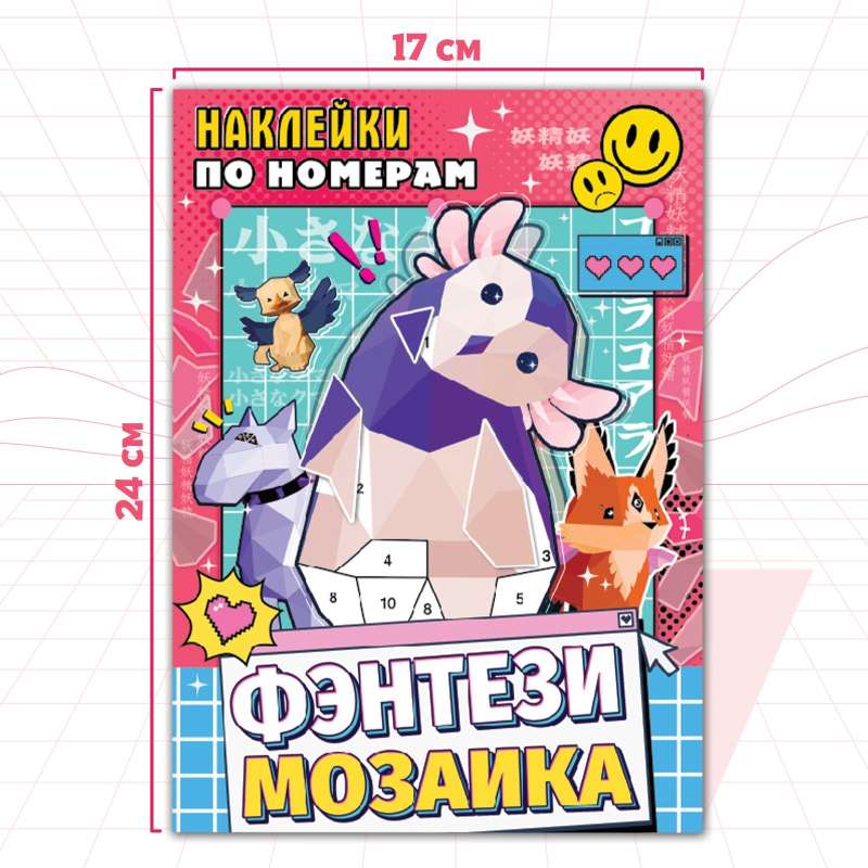 Stickers by Numbers "Fantasy Mosaic", Anime