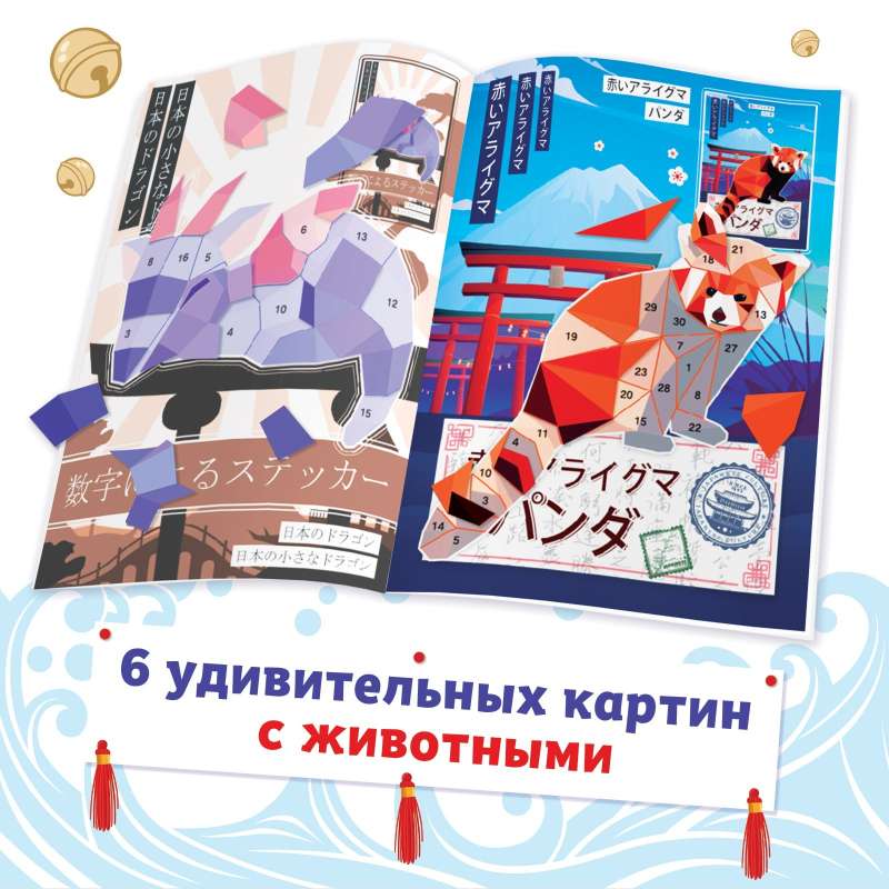 Stickers by Numbers "Legends of Tokyo", Anime
