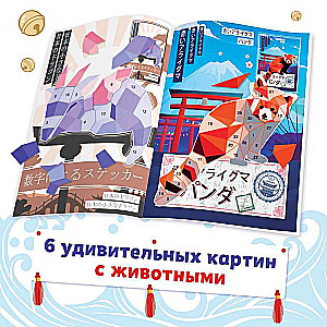 Stickers by Numbers "Legends of Tokyo", Anime