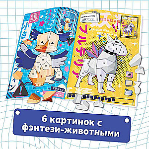 Stickers by Numbers "Fantasy Mosaic", Anime