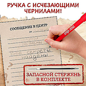 Book - Quest with Disappearing Ink "Spy School"