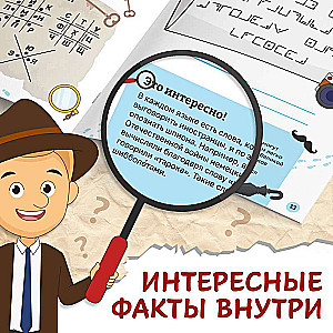 Book - Quest with Disappearing Ink "Spy School"