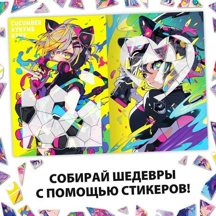 Sticker Mosaic «Kaleidoscope of the Future», Anime
