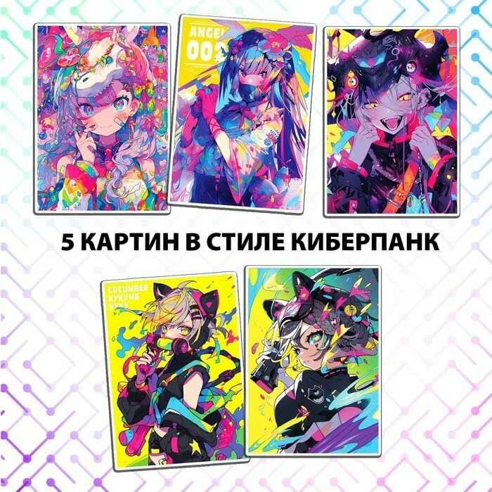 Sticker Mosaic «Kaleidoscope of the Future», Anime