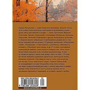 Poems and Songs about Love