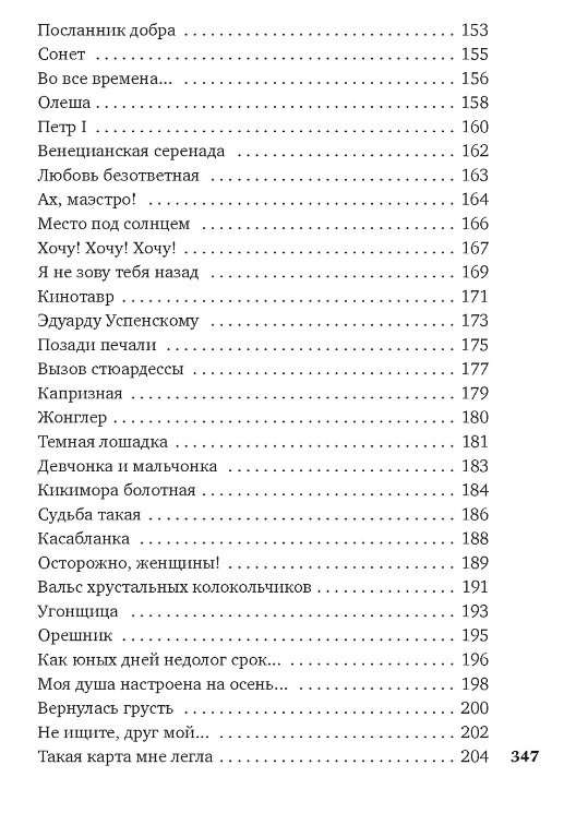 Poems and Songs about Love