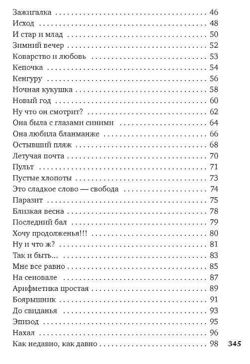 Poems and Songs about Love