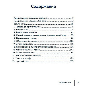 Principles of Success. Effective Techniques of Rosicrucians for Business and Life