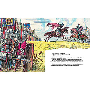 Stories about Great Commanders