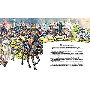 Stories about Great Commanders