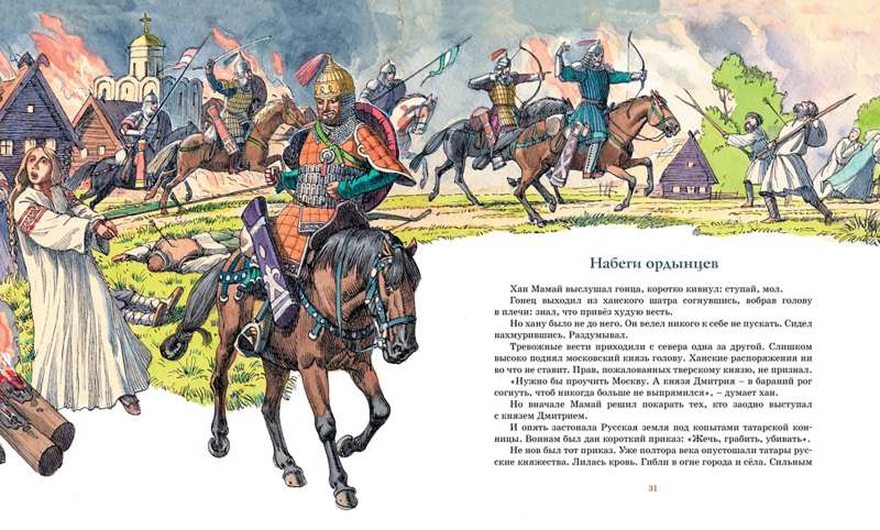 Stories about Great Commanders