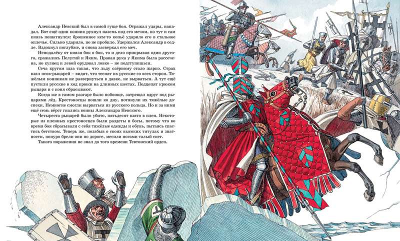 Stories about Great Commanders