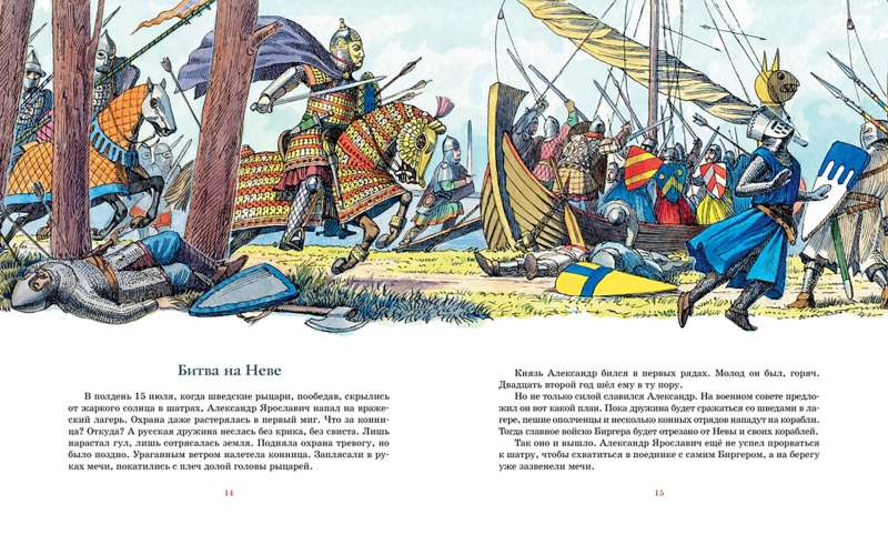 Stories about Great Commanders