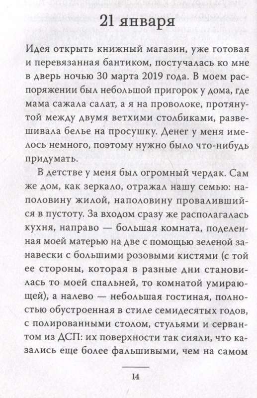 Книжный домик в Тоскане