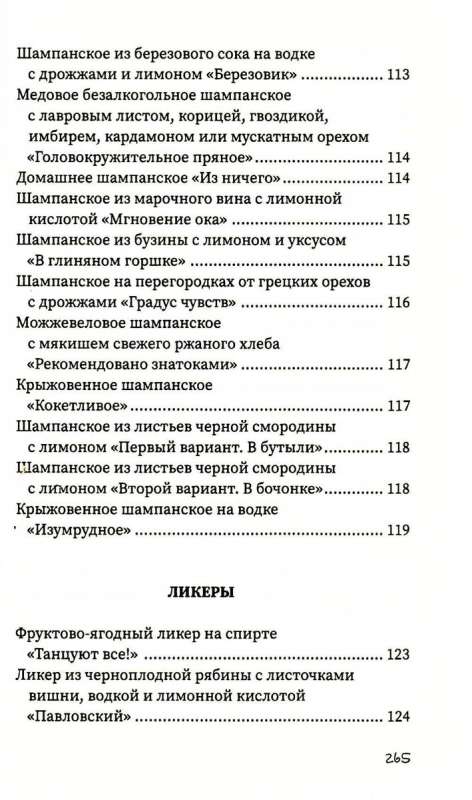 Drinks with and without alcohol