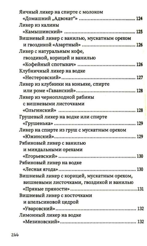 Drinks with and without alcohol
