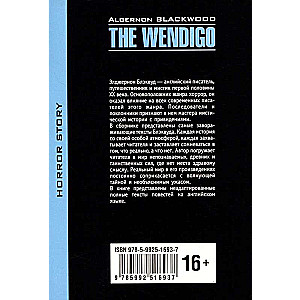 The Wendigo = Вендиго. Книга для чтения на английском языке