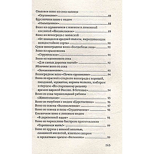 Drinks with and without alcohol