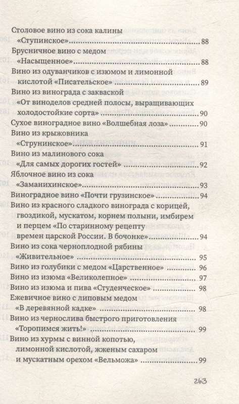 Drinks with and without alcohol