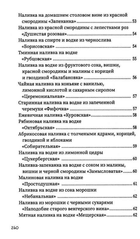 Drinks with and without alcohol